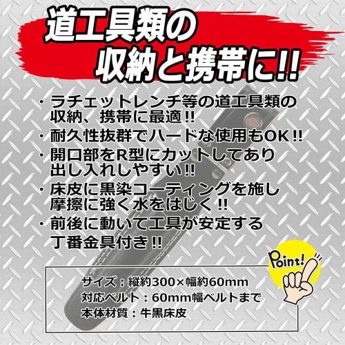 SK11 Genuine Cowhide Leather Ratchet Wrench Holder with Hinges, Friction-Resistant and Water-Repellent, BL-11RT