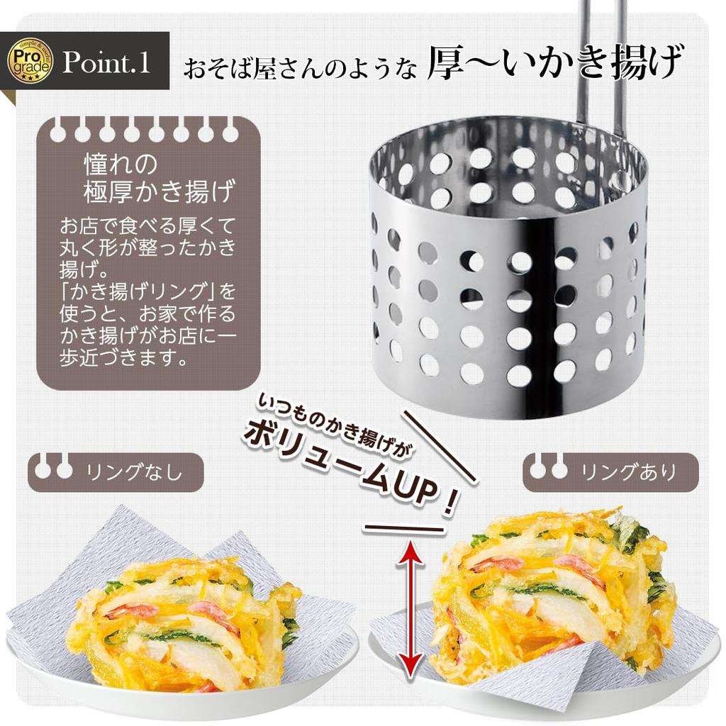 Shimomura Kogyo Made In Japan Professional Grade Soba Shop Kakiage Ring Dishwasher Safe Made In Niigata 25cm PG-201 Tsubame-Sanjo