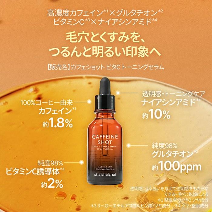 Shaishaishai Serum High-Concentration Vitamin C Caffeine Shot Toning Serum 30ml