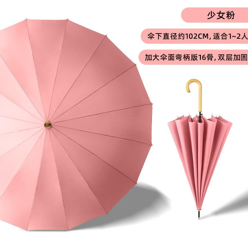 16-bone long-handled solid wood straight rod automatic umbrella, small fresh leather handle umbrella, printed logo gift advertising umbrella