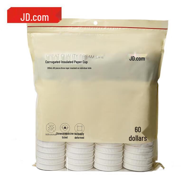 Jingdong Zao Wavy Insulated Paper Cups