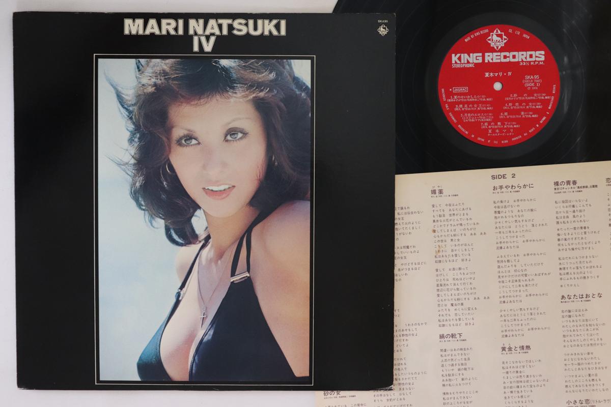 

LP Record MARI NATSUKI - IV SKA95 KING 1974 Japan Japanese Pop/Rock