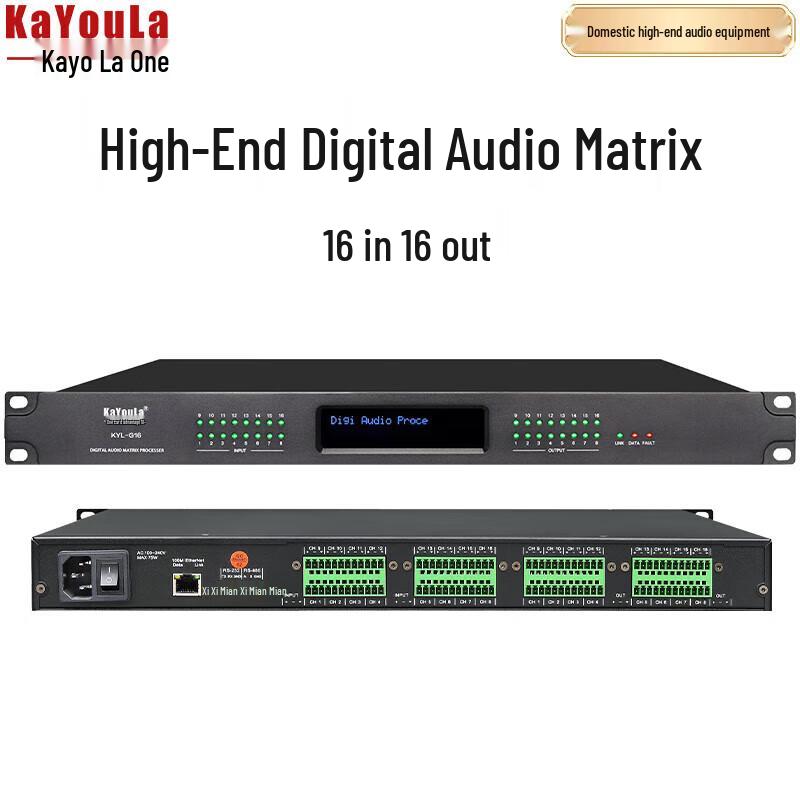 KaYouLa Conference Audio/Video Processors (CN Version)