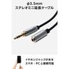 ELECOM Audio Cable Extension Earphone 3 Pole 3.5mm Stereo Mini Plug Extension Cord 3.5m AUX Low Signal Distortion and Transmission Loss Headphones/Sma