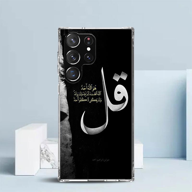 

Arabic Quran Islamic muslim Quotes Allah Phone Case For Samsung Galaxy S24 S25 Edge S26 Ultra S22 S23 Plus S21 + S20 FE Soft TPU Samsung S20 Plus