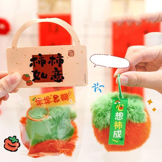 Keychain Soft Fluffy Decompression Pendant Thickened Fabric Persimmon Charm Plush Toy Backpack Keys Bags Car Decoration