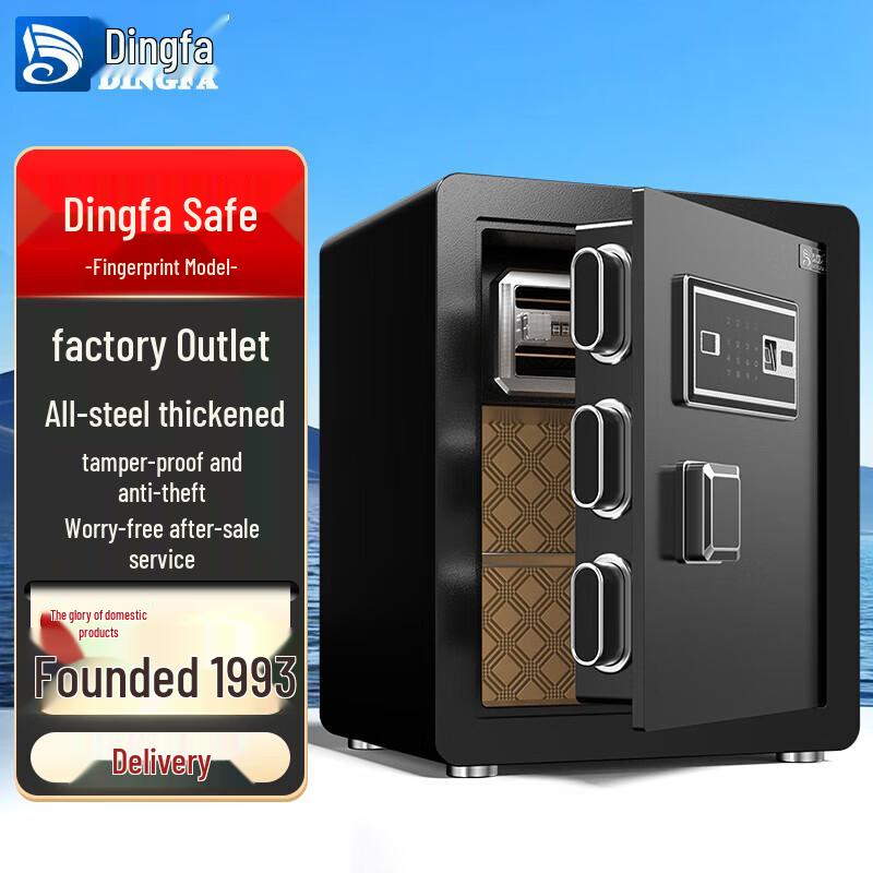 Dingfa X3-0.45 45cm Fingerprint Keypad Home & Office Safe