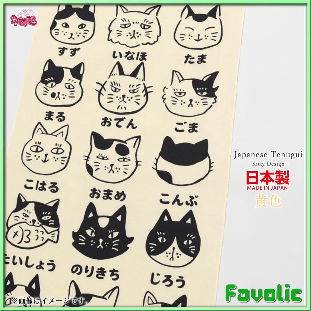 Cat Tenugui Hand Made in Stray Cat Modern Japanese Japanese Showa Wamonoya Kaya Favolic Towel, Japan, Chū-sen Dyed, Design, Hachiware, Style, Kimono,