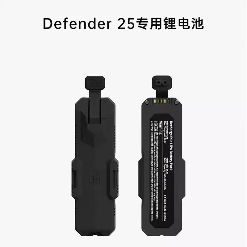 IFLIGHT Defender 25 FPV Drone Batteries & Charging Accessories (CN version)