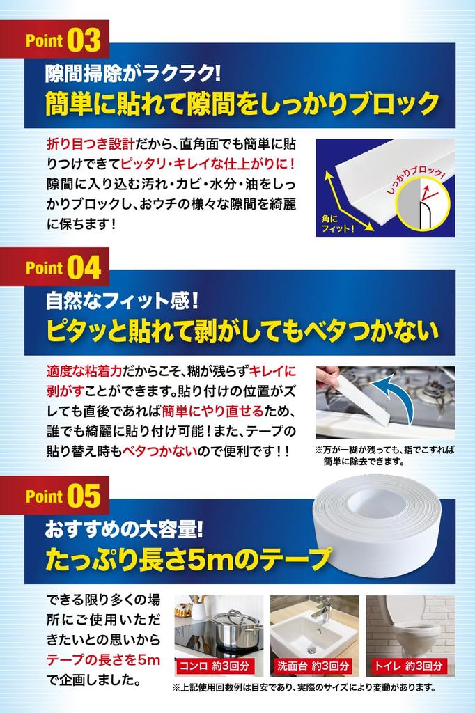 by Cleaning Gap Waterproof and Gap Putty for Kitchen Repairs x 1 [Recommended Professionals] Tape, Mildew-Resistant, (3cm 5m, Clear, Pack)