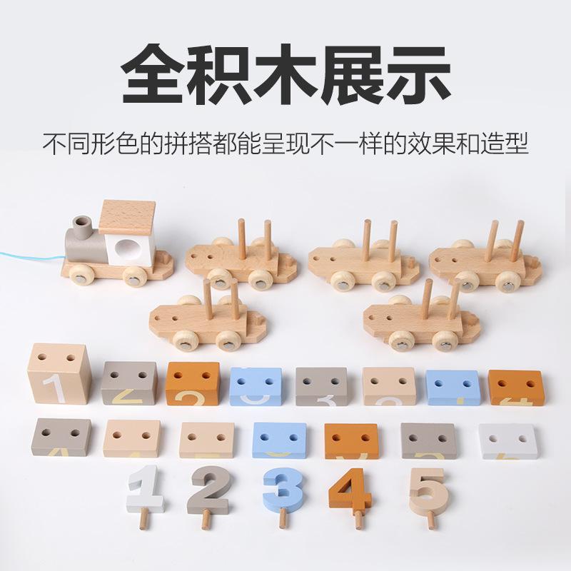 Wooden Children'S Creative Building Block Column Towing Assembly Train Shape Pairing Early Education Educational Toys