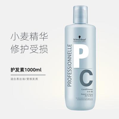 Exclusive Repair & Shine Conditioner