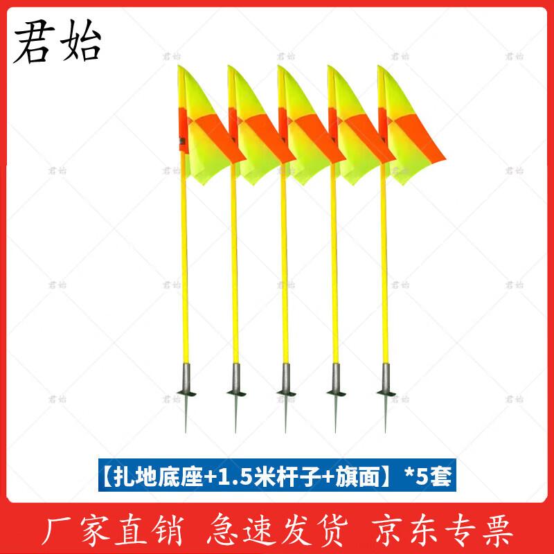 Junshi Sports Training Marker Pole & Corner Flag Set
