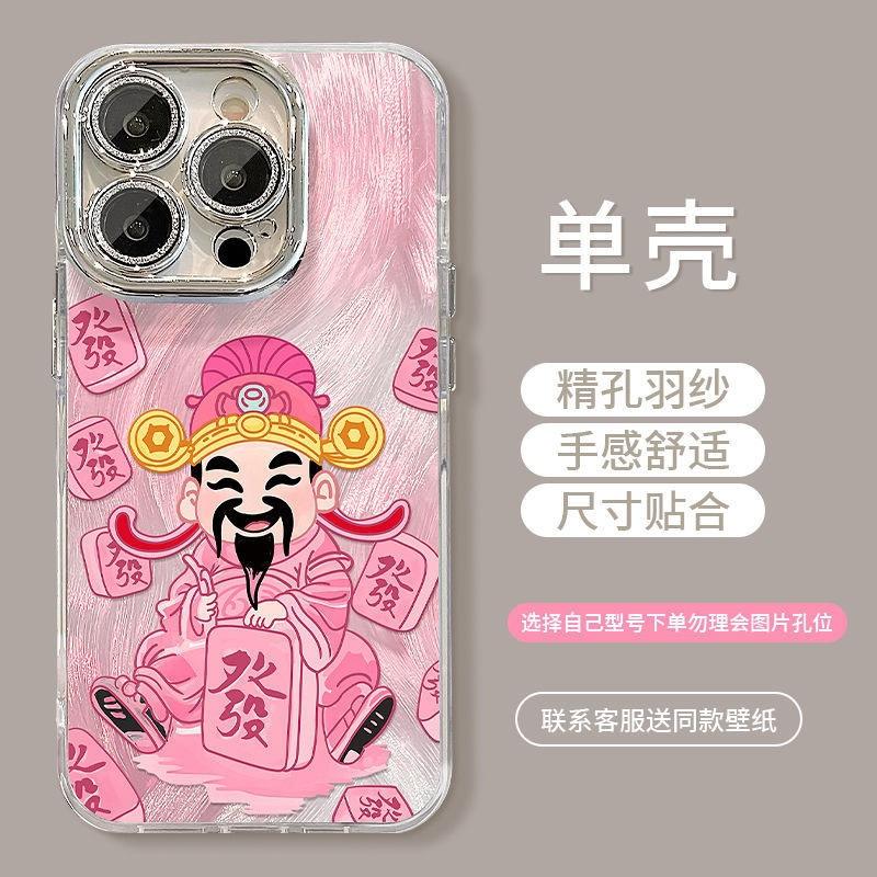 Mahjong God of Wealth Applicable iPhone16promax Anti-drop Iphone15proins Large Hole Premium Feather Shell