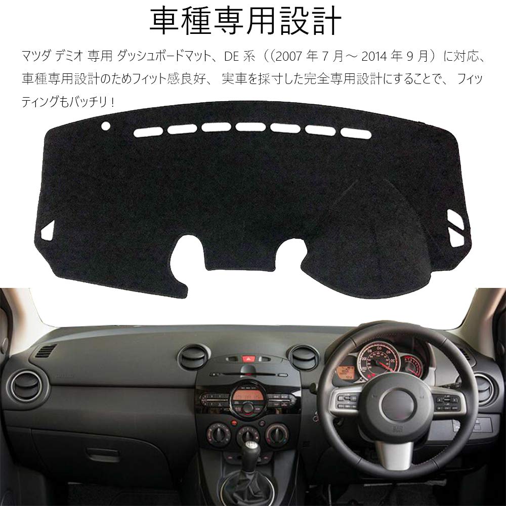 LEXLEYS Mazda Demio DE Series Dashboard Protective Interior Floor Car and Insulation 2007 September Mat, Mat, Mat, Sunscreen, (July - 2014)