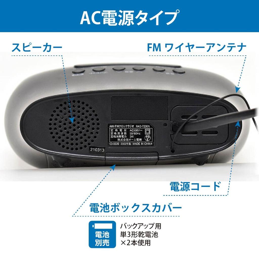 OHM AudioComm Alarm Clock Radio AM/FM Digital Display AC Power RAD-T230N 03-5600 OHM Electric