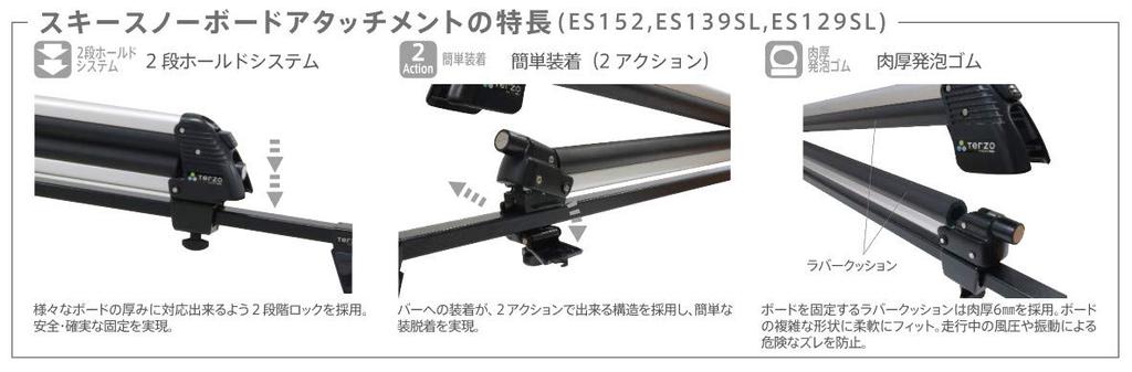 Terzo (by PIAA) Ski/Snowboard Carrier, Holds 4 Snowboards or 6 Skis, Flat Long, Slit, Metal Silver, One-Side Opening, with Lock, ES139SL