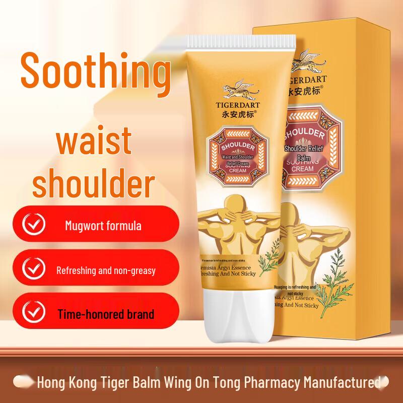 Yongan Tiger Brand Waist & Shoulder Soothing Cream