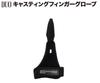 DUO Fingerlinge für Guss Schwarz (6288)