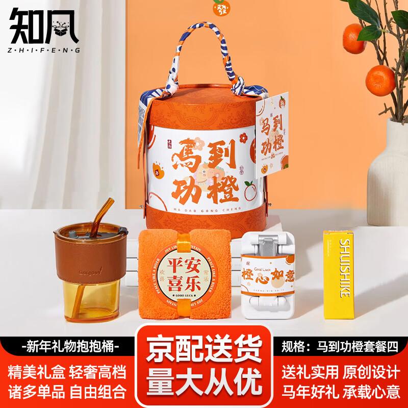 Zhifeng New Year Gift Bucket One Size