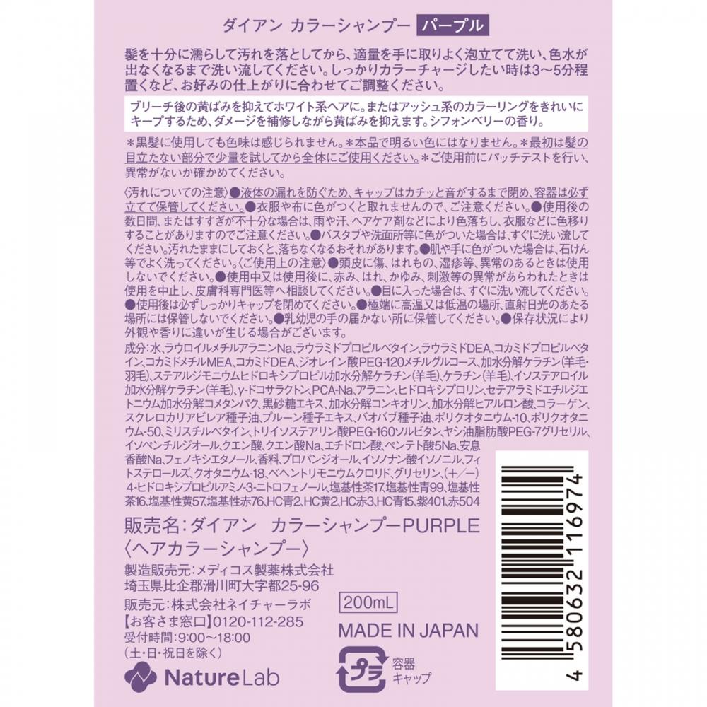 Diane Nature La Diane Color Shampop 200ml