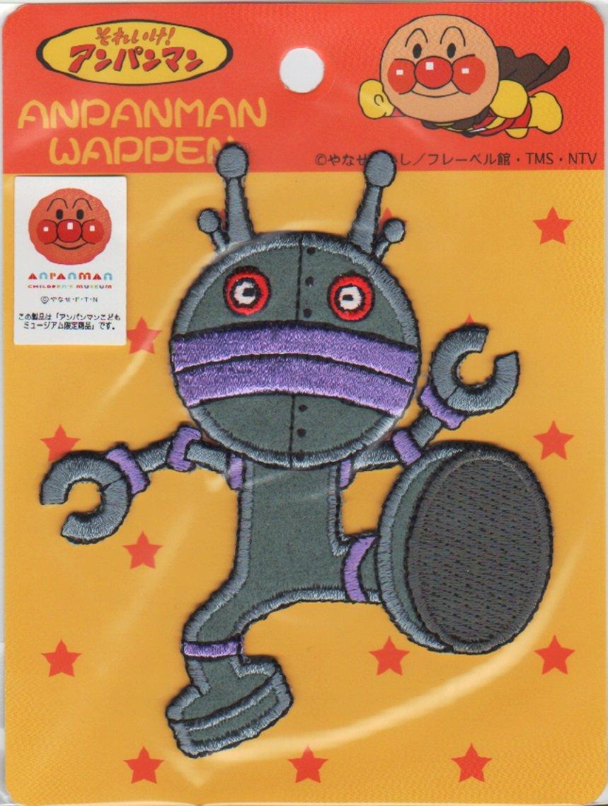 

Музей Анпанмана Ручной работы Дом Анпанмана Дадандан Большая нашивка [Товары - Эксклюзивно для детей] «Вперёд!» Батако 2 (Все тело)