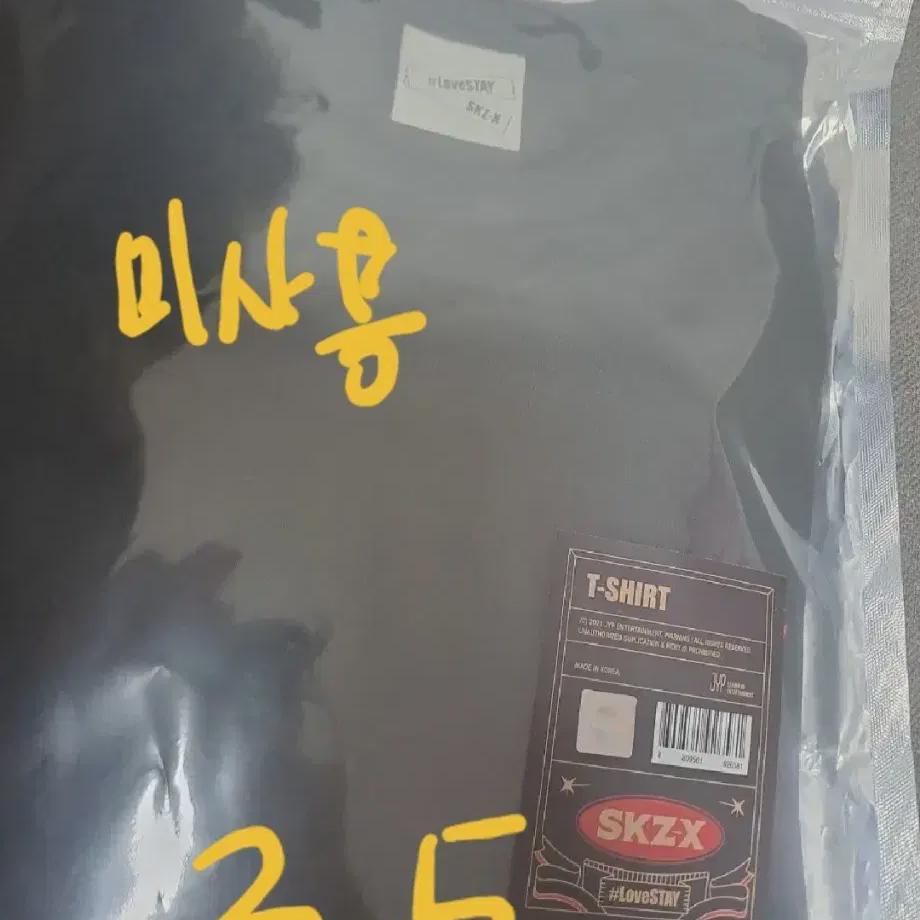 

Straykids Straykids Skz-x T-shirt Unused Lol Lol