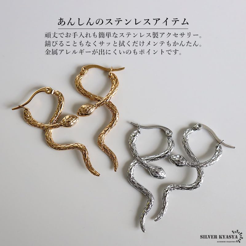 Stainless Steel Snake Large Long Silver 18KGP Gold Metal Allergy Both Ears [silver KYASYA] Earrings, Earrings, Earrings, Earrings, Gold, Silver,