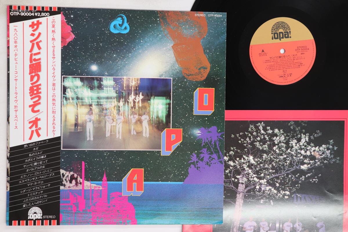 

LP Record OPA - Samba Ni Odorikurutte OTP90004 TOSHIBA EMI 1980 Japan Obi Japanese Pop/Rock Used