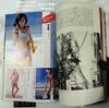 Used Shashin Jidai Photo Era Super Photo Magazine  July 1984 (Showa 59) Cover Hiroko Mita Japanese Vintage Magazine Japan