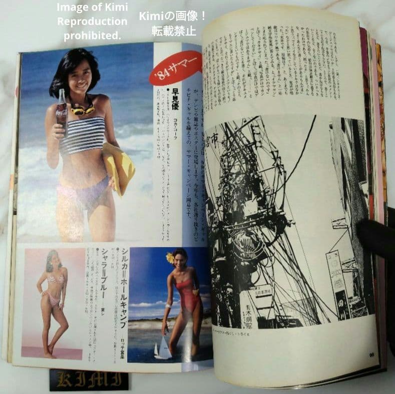Used Shashin Jidai Photo Era Super Photo Magazine  July 1984 (Showa 59) Cover Hiroko Mita Japanese Vintage Magazine Japan