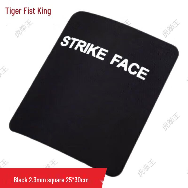 Tiger Boxing King Anti-Stab Protection Plate