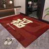 Chinese Red Festive Non-Slip Entrance Door Mat