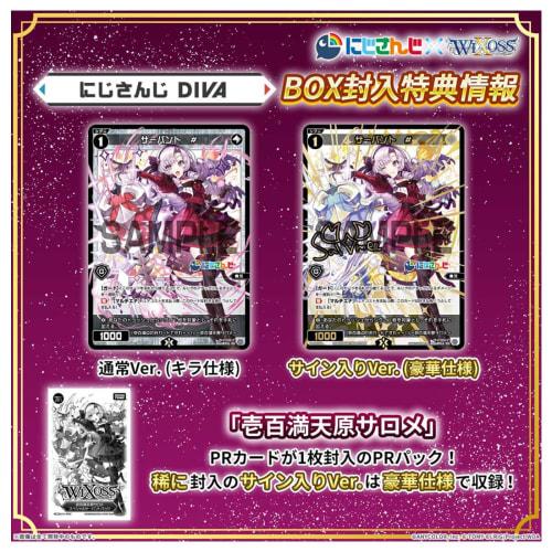 Wixoss WXDi-CP01 TCG Booster Pack Nijisanji DIVA BOX