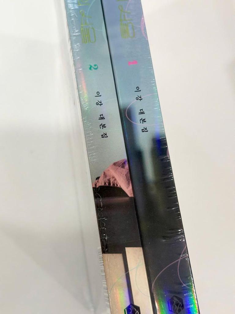[USED] Unknown Seoul Scriptbook Drama Park Bo Young Park Jin Young