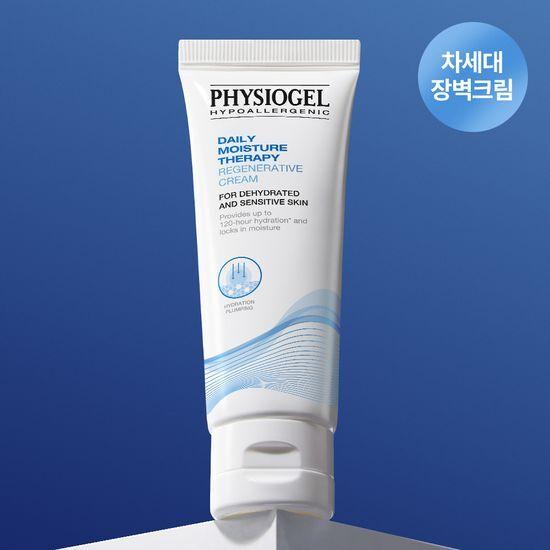 Physiogel DMT Regenerative Cream 50ml (Choose 1 of 2 types)