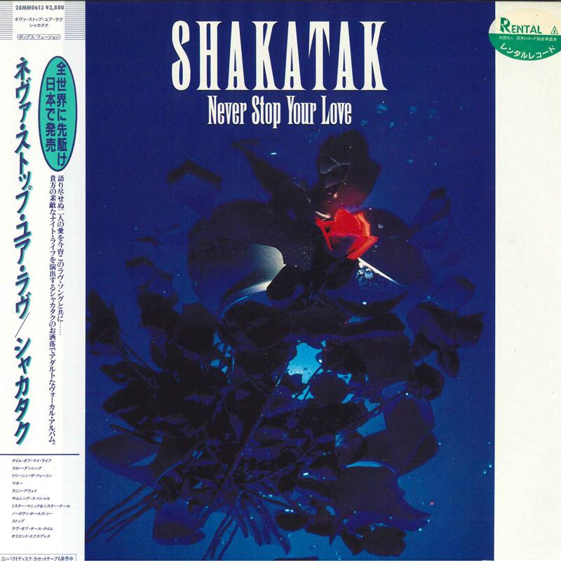 

LP Record SHAKATAK - Never Stop Your Love 28MM0613 POLYDOR 1987 Japan Obi Jazz Used