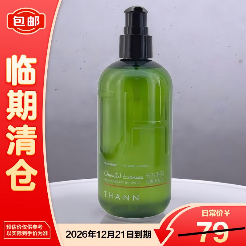 Шампунь Thann Серия Oriental Hotel Edition 320 мл