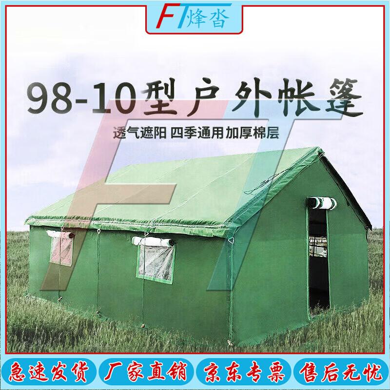 Fengta Military Emergency Relief Tents
