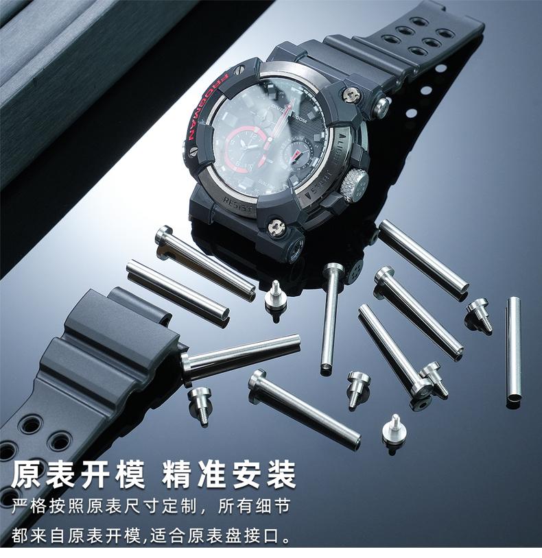 GWF A1000 Watch Screws For G-SHOCK Casio GWF-A1000 Seventh Generation Frogman watch Strap Side Screw Connecting Rod with Tools