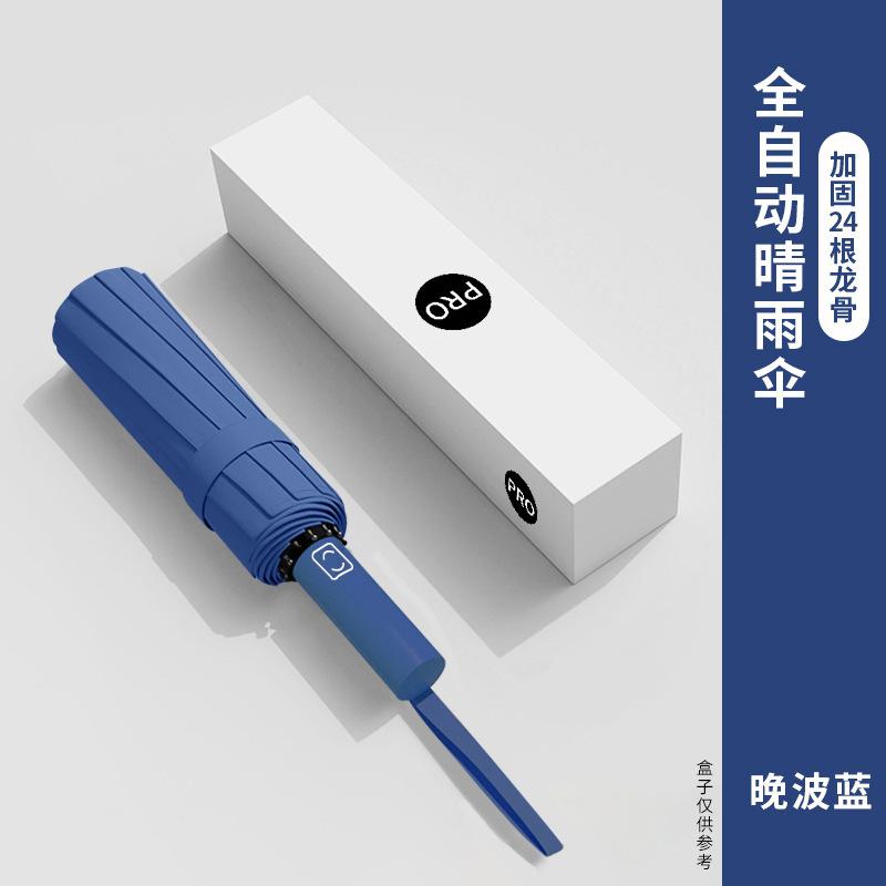 Fully Automatic Umbrella Women's Weather and Rain Sun Umbrella Sunscreen UV Protection Parasol Men's Enlarged and Reinforced