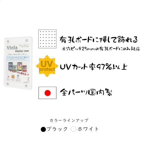 Viola Display Case (Perforated Board Insert Type) UV-Resistant, All-Made-in-Japan Acrylic Storage Case for Trading Cards (White, Standard)