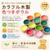 Cup Stacking Blocks - Japan Good Toy Award Winner - Wooden Toy - Educational Toy - Stacking Blocks - Baby - Ranking - Ages 1, 1.5, 2, 3, 4, 5 - Boys a