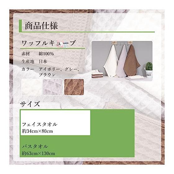 Towel Waffle Cube Bath Towel 1 piece Gray 63 x 130cm Made in Japan Waffle fabric Thin Quick drying Smooth to the touch Soft Less shedding