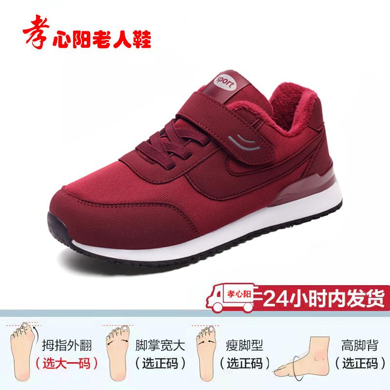 Autumn and Winter Feet Genuine Middle-aged and Elderly Non-slip Walking Shoes Women's Casual Single Shoes Elderly Cotton Shoes Lijian Mother Shoes