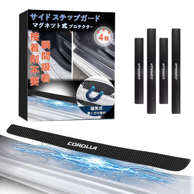

REENEW Магнитная накладка на порог, защита бокового порога для новой Corolla COROLLA серии 210, серии 10, магнитная защита порога автомобиля, протектор бокового порога, карбон
