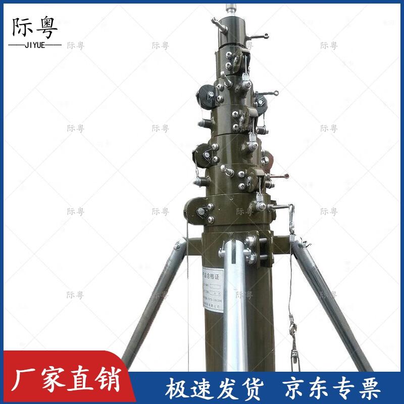 Jiyue Portable Telescopic Lightning Rod