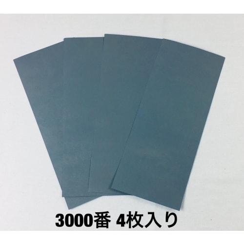 Waterproof Sandpaper, 3000 Grit [Half Size (Approx. 22x9cm)] (3000 Grit, 4)