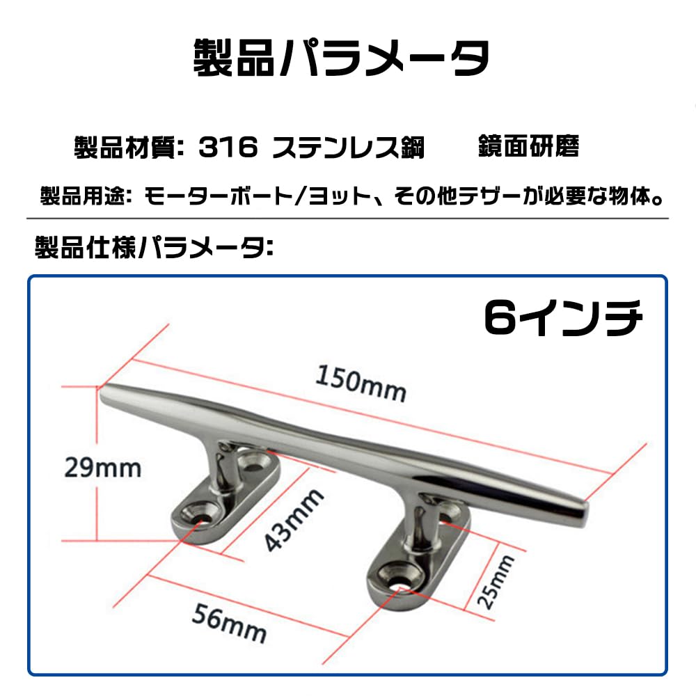 Boat Cleats 6 Inch (150mm) Set of 2 Kayak Mooring