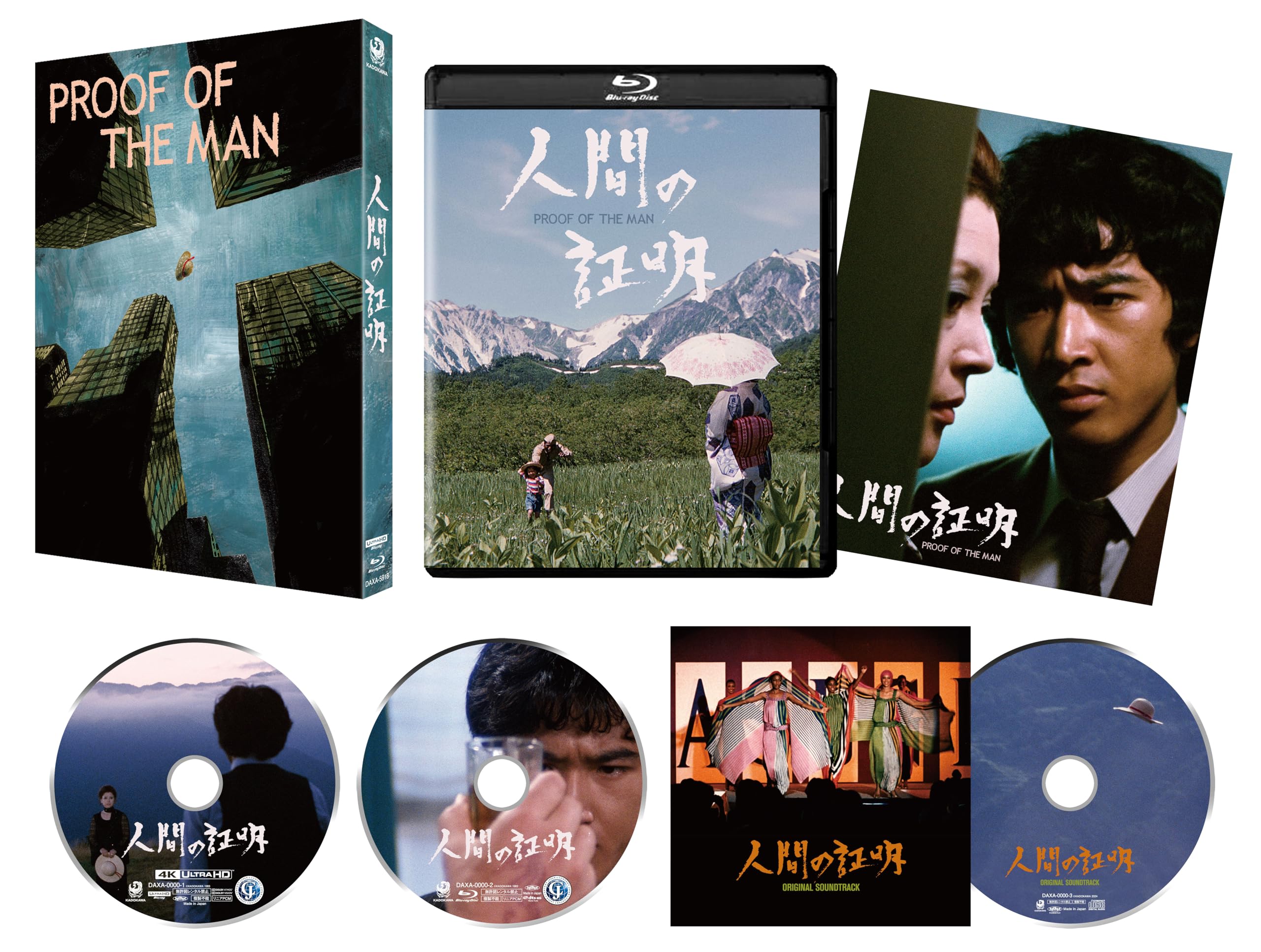 

Proof of Humanity 4K Digital Restoration Ultra HD Ultra HD CD total 3 Blu-ray [HDR version] (4K Blu-ray + Blu-ray + discs) [Blu-ray]